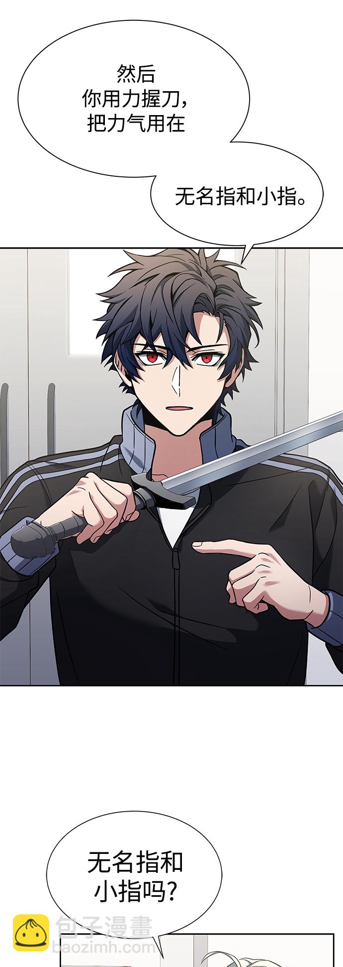 聖座們是我的弟子 - 第17話(1/2) - 1