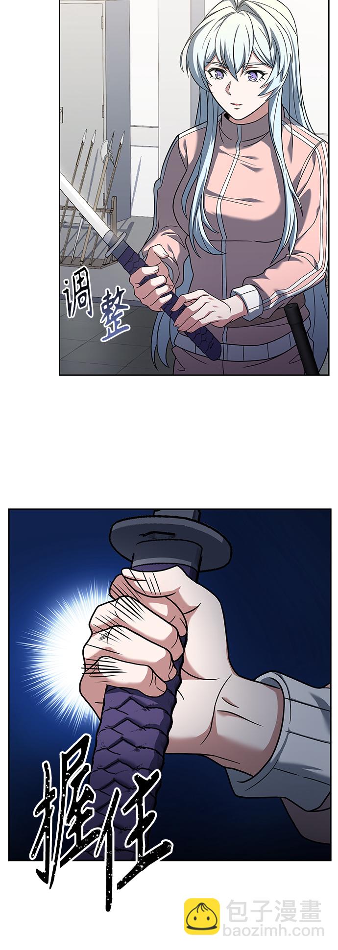 聖座們是我的弟子 - 第17話(1/2) - 2