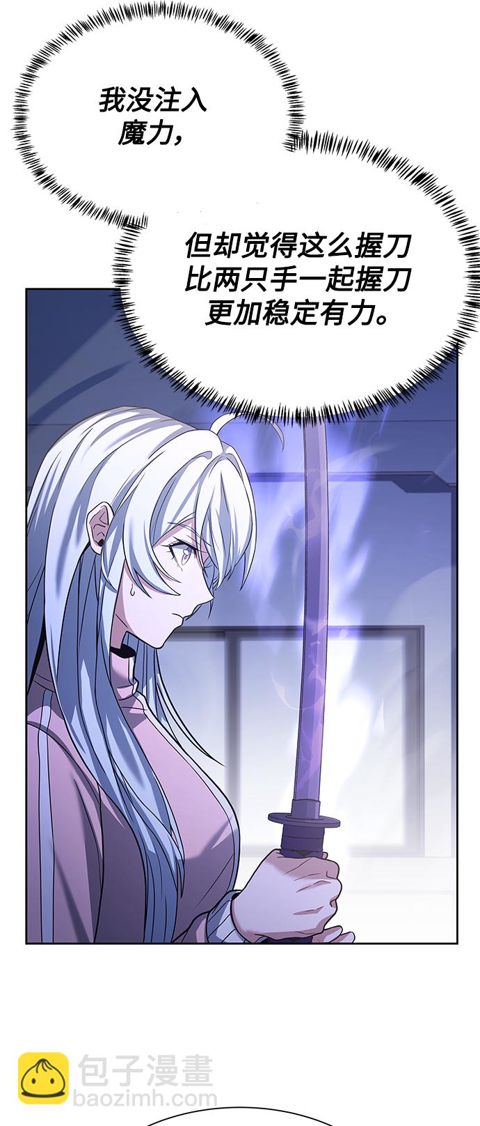 聖座們是我的弟子 - 第17話(1/2) - 5