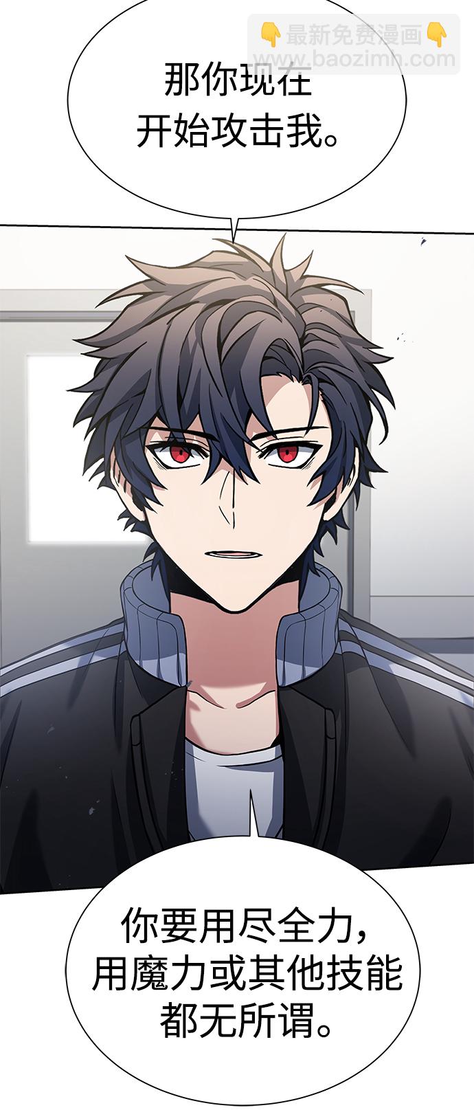 聖座們是我的弟子 - 第17話(1/2) - 6