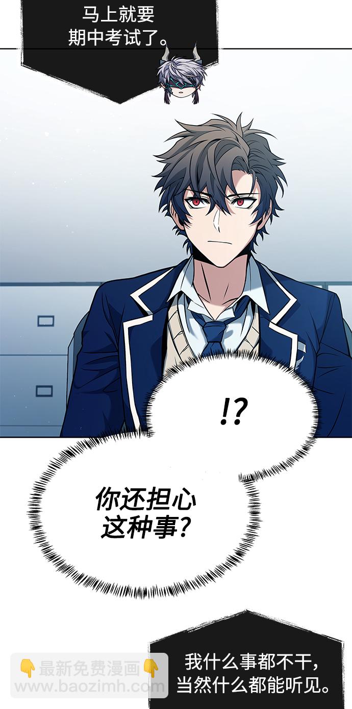 聖座們是我的弟子 - 第17話(1/2) - 5