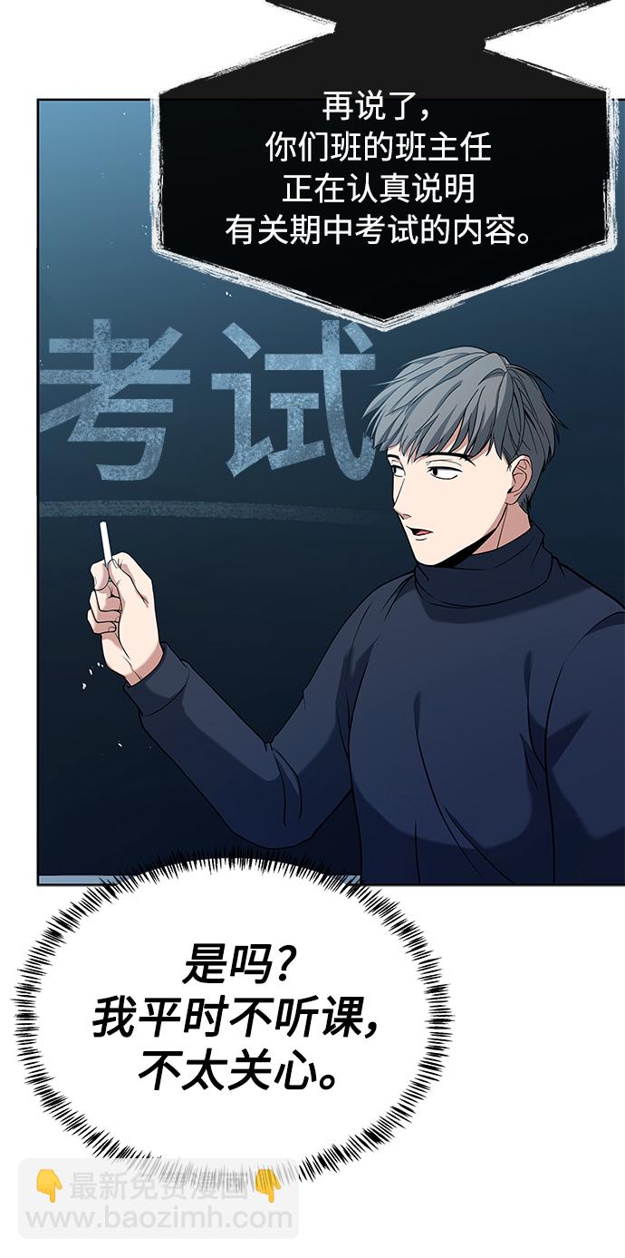 聖座們是我的弟子 - 第17話(1/2) - 6