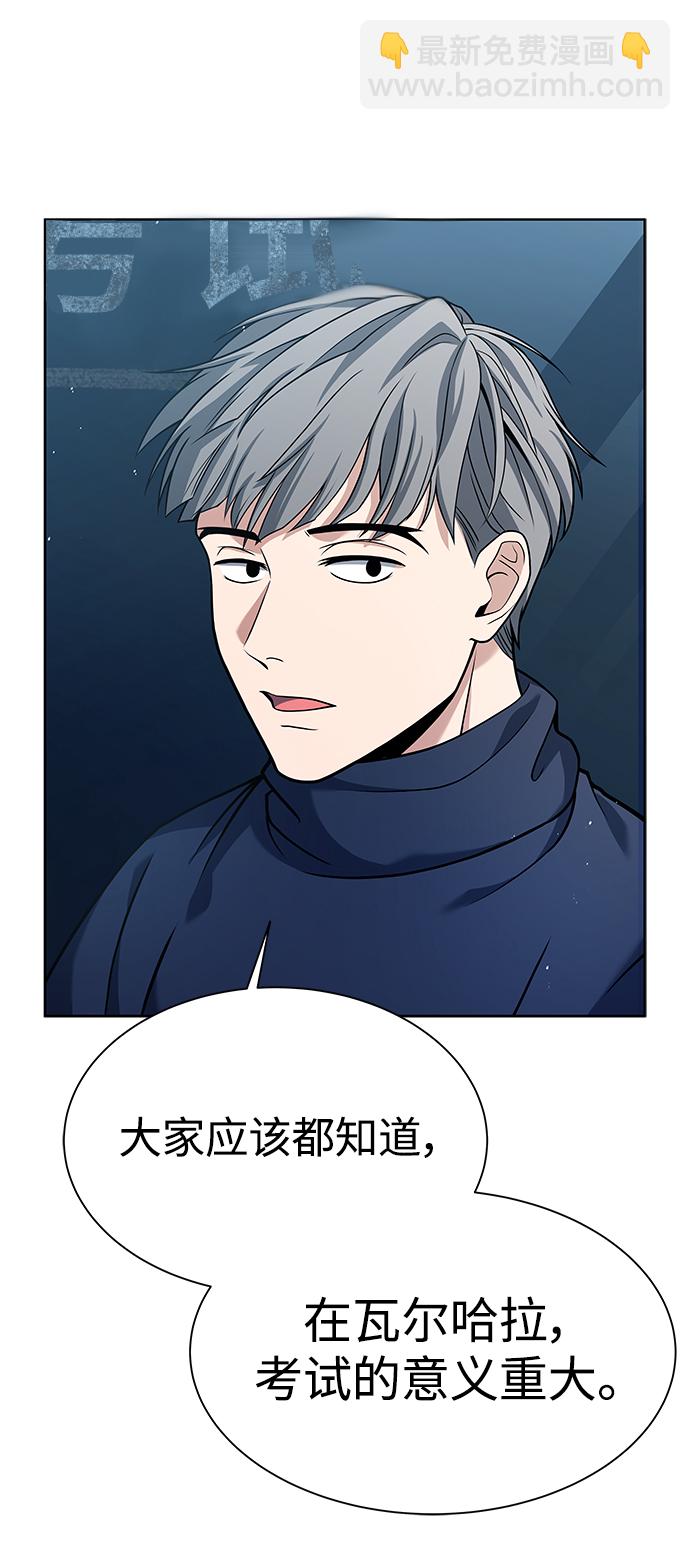 聖座們是我的弟子 - 第17話(1/2) - 7