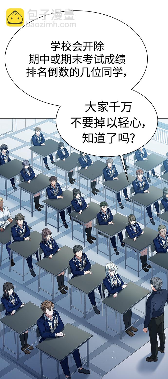 聖座們是我的弟子 - 第17話(1/2) - 8