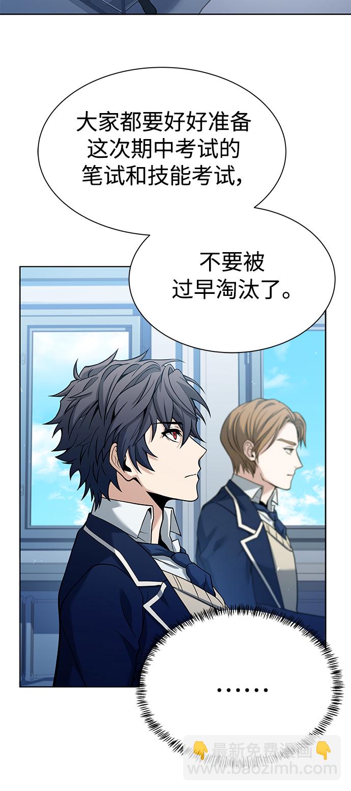 聖座們是我的弟子 - 第17話(1/2) - 1