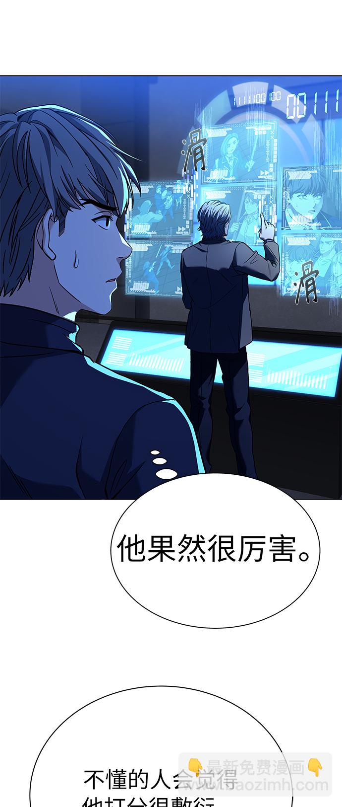 聖座們是我的弟子 - 第19話(1/2) - 2