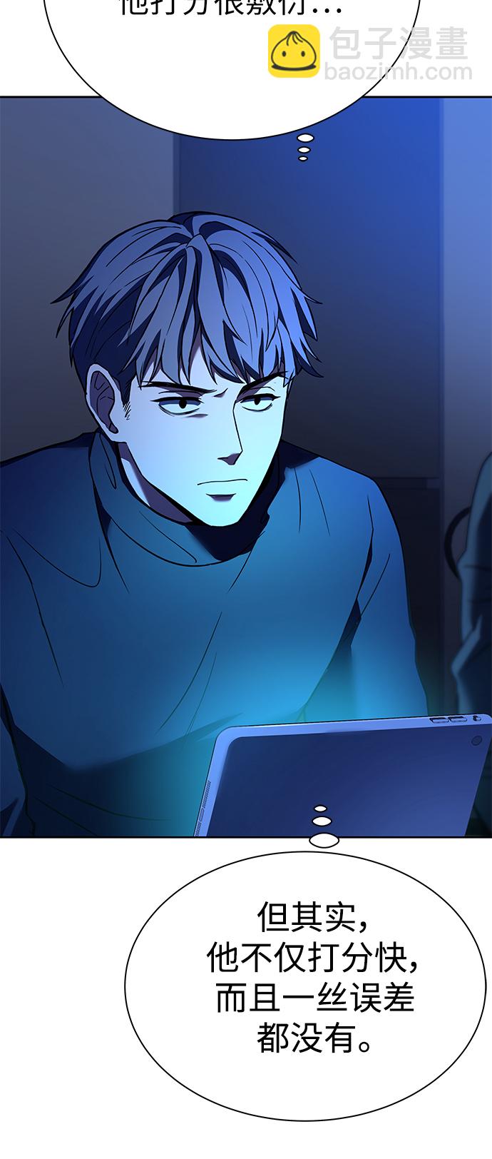 聖座們是我的弟子 - 第19話(1/2) - 3