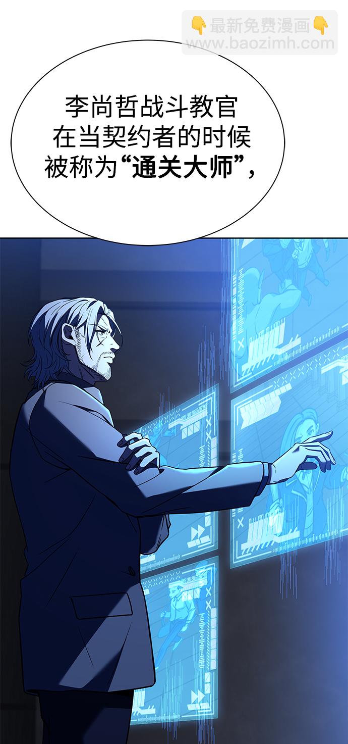 聖座們是我的弟子 - 第19話(1/2) - 4