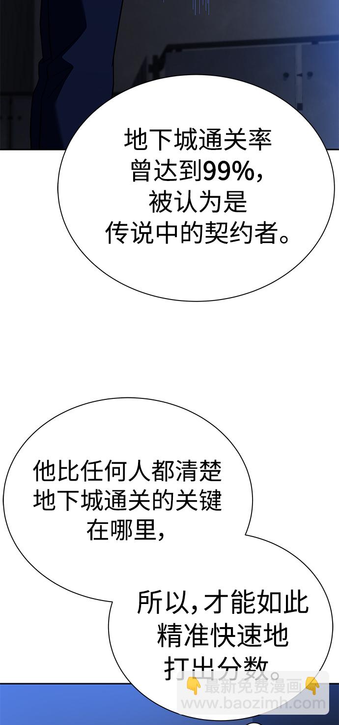 聖座們是我的弟子 - 第19話(1/2) - 5