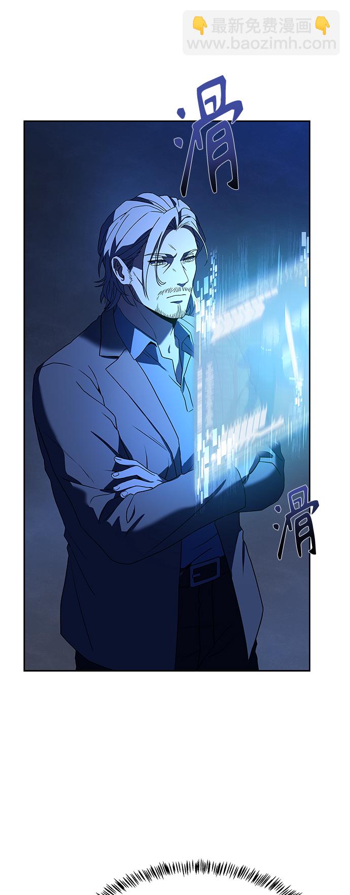 聖座們是我的弟子 - 第19話(1/2) - 7