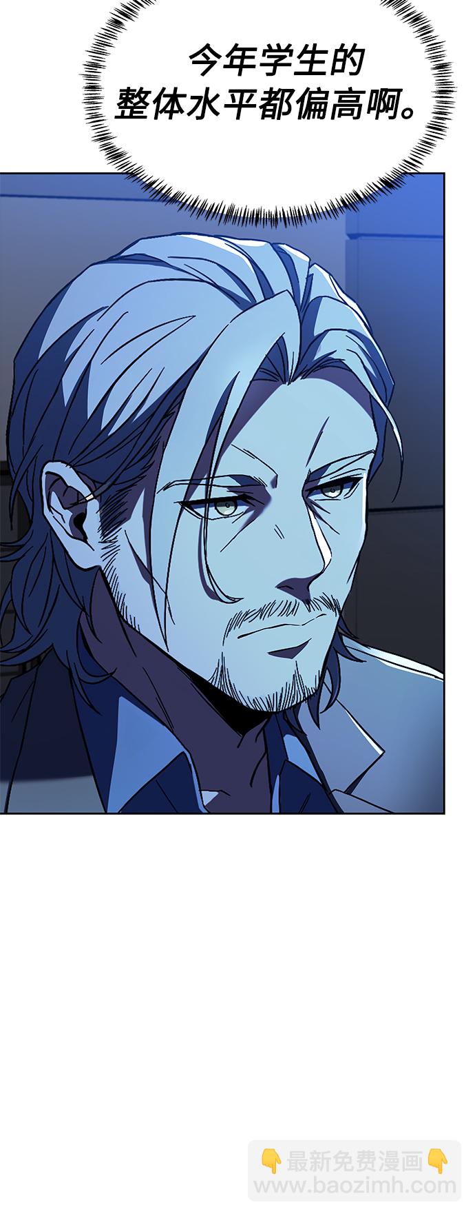 聖座們是我的弟子 - 第19話(1/2) - 8