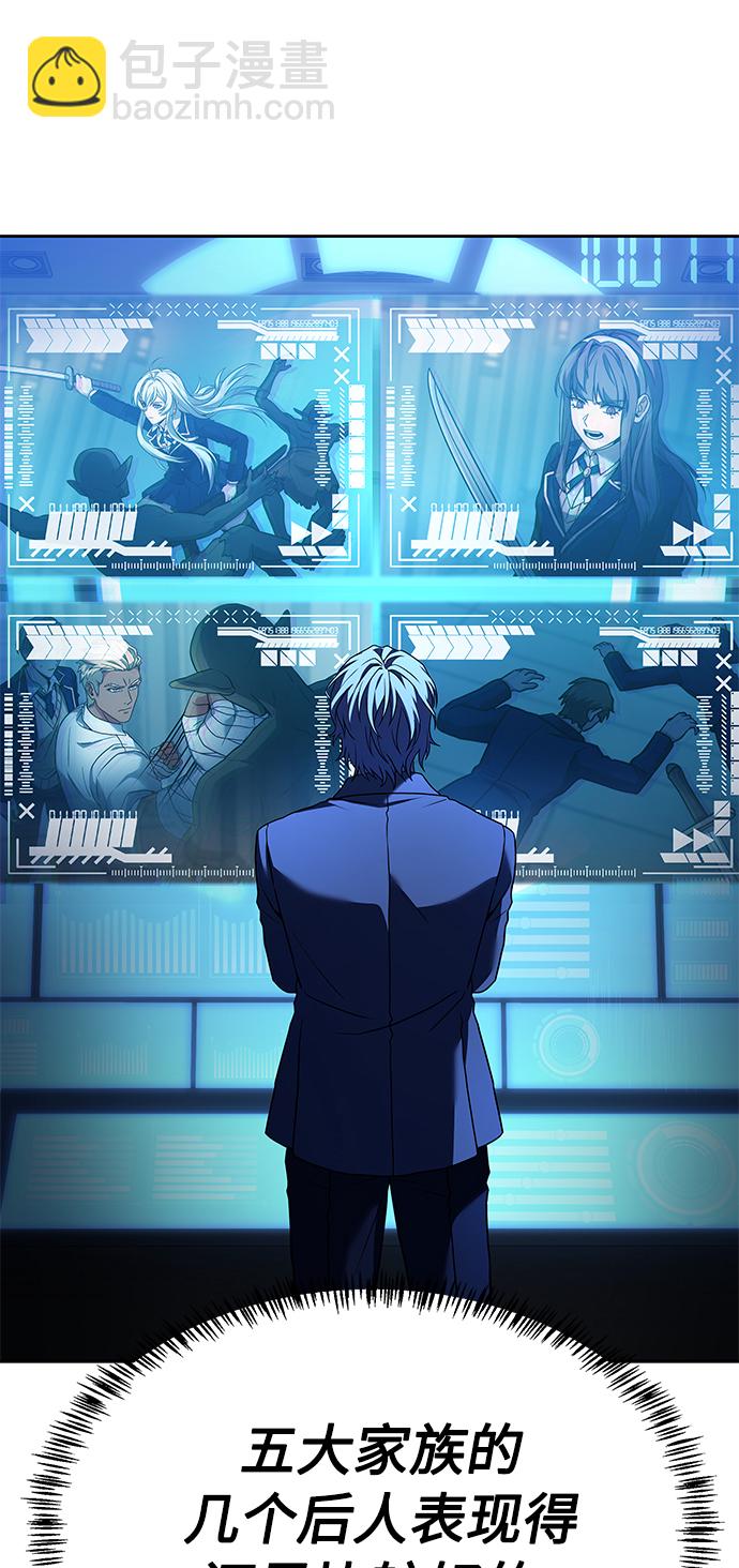 聖座們是我的弟子 - 第19話(1/2) - 1