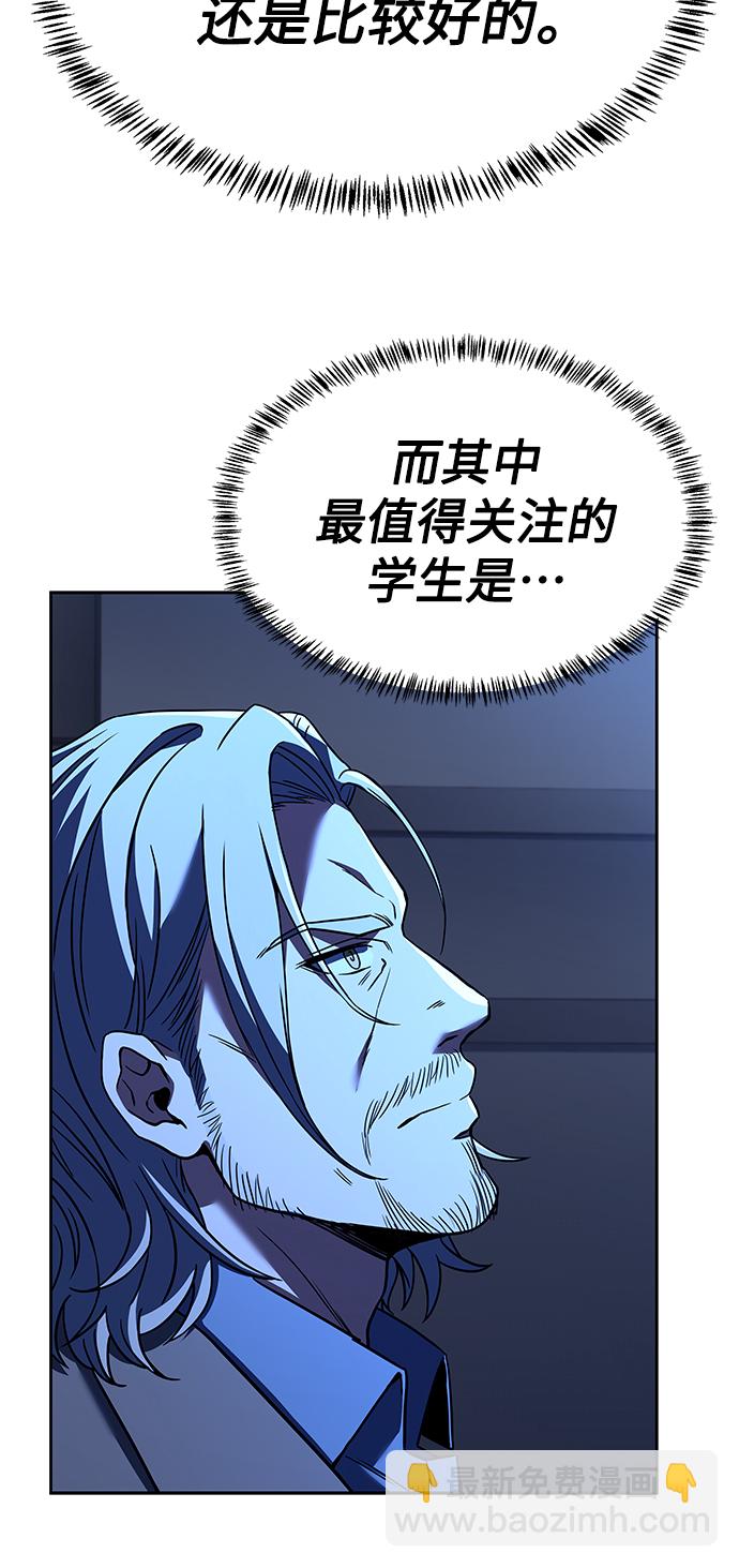 聖座們是我的弟子 - 第19話(1/2) - 2