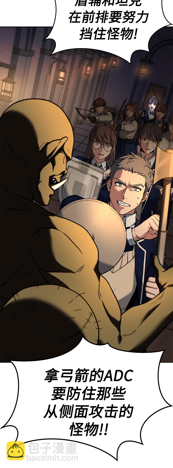 聖座們是我的弟子 - 第19話(1/2) - 4