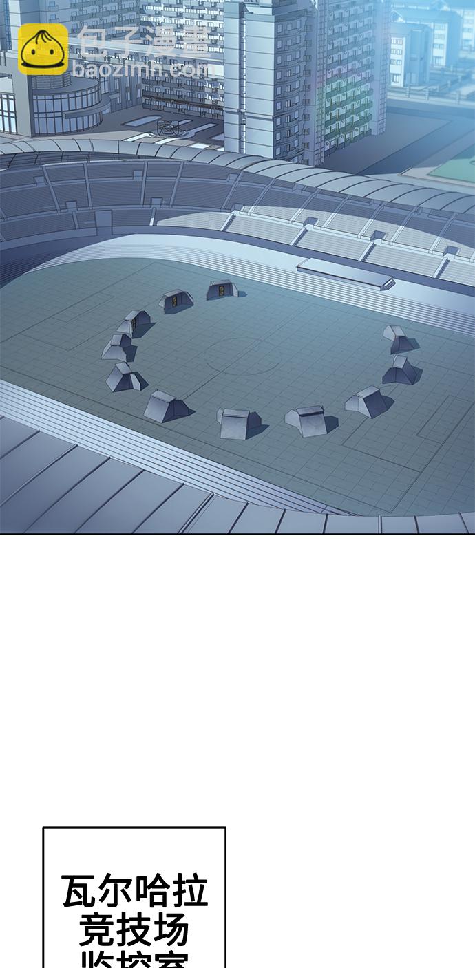 聖座們是我的弟子 - 第19話(1/2) - 3