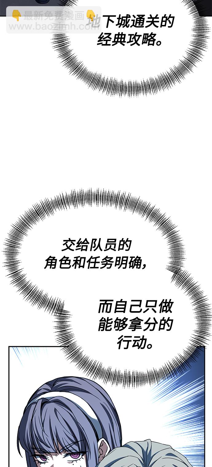 聖座們是我的弟子 - 第19話(1/2) - 1