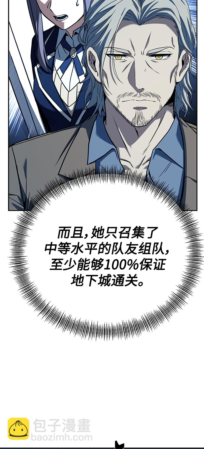 聖座們是我的弟子 - 第19話(1/2) - 2