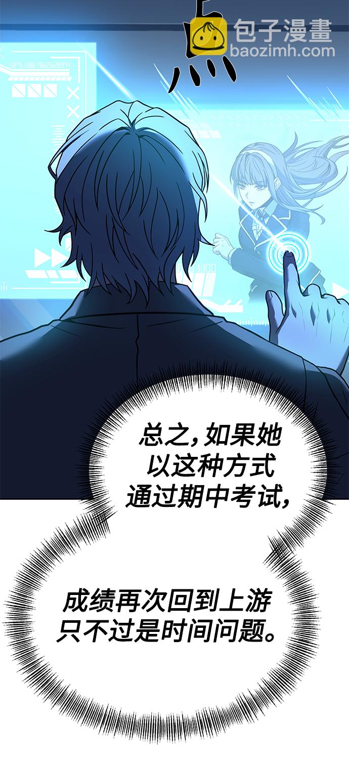 聖座們是我的弟子 - 第19話(1/2) - 3