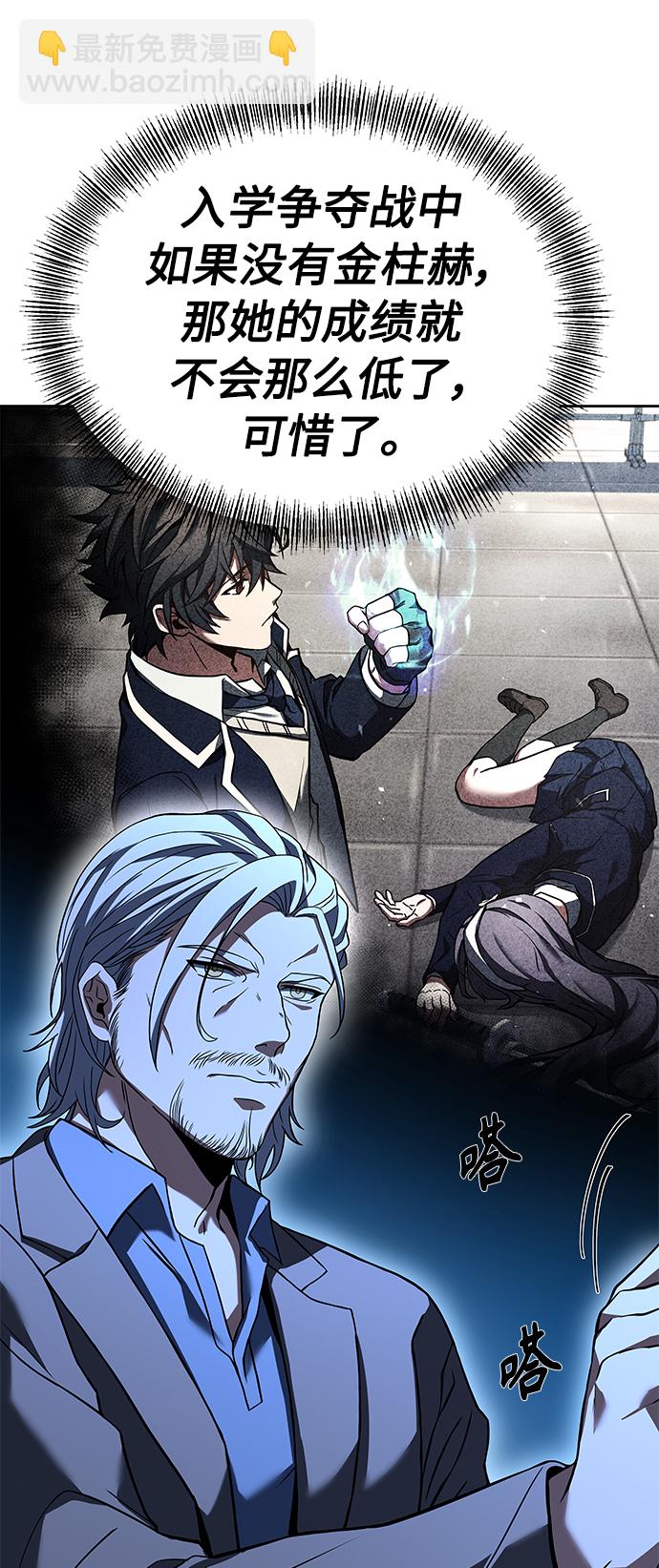 聖座們是我的弟子 - 第19話(1/2) - 4