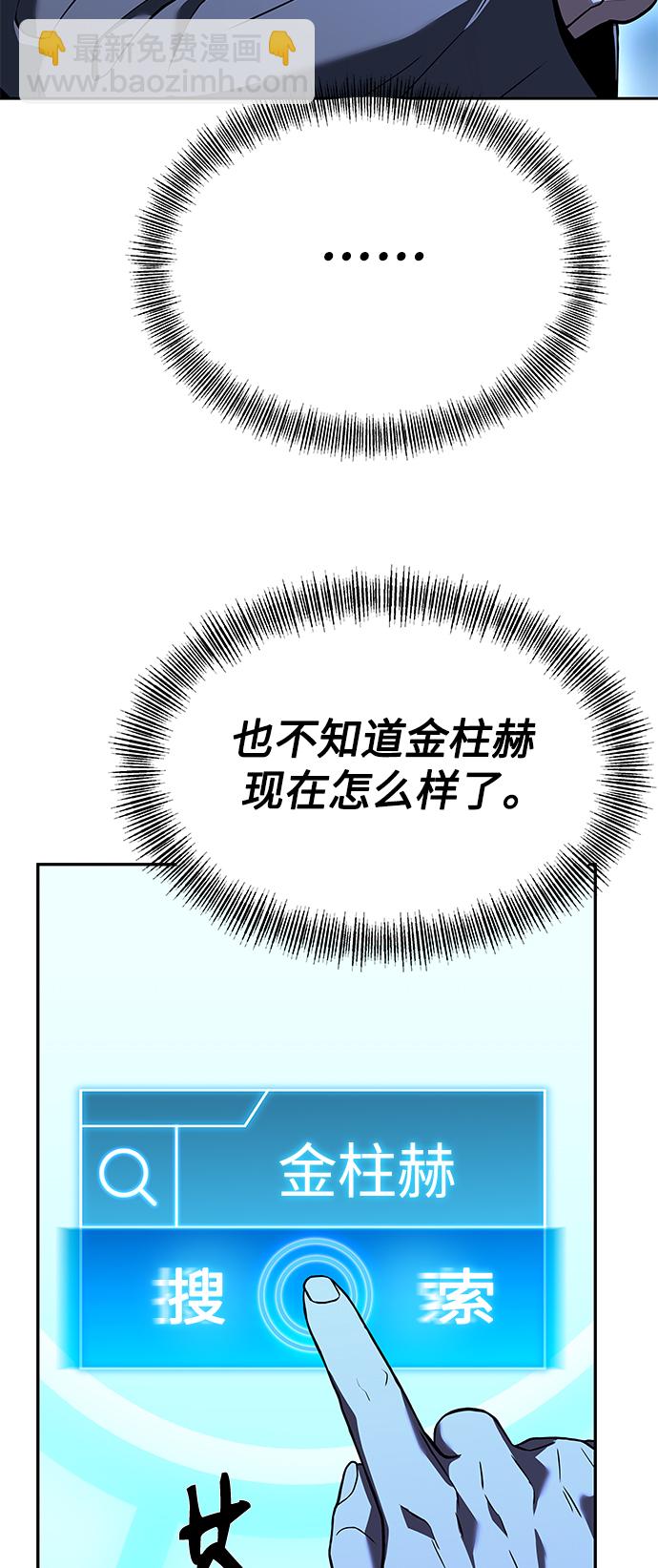 聖座們是我的弟子 - 第19話(1/2) - 5