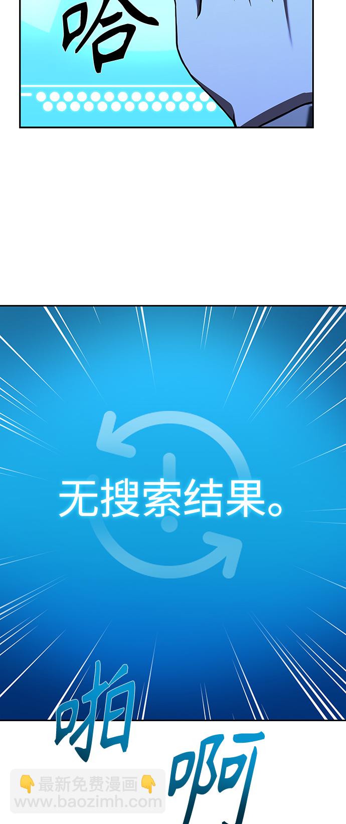 聖座們是我的弟子 - 第19話(1/2) - 6