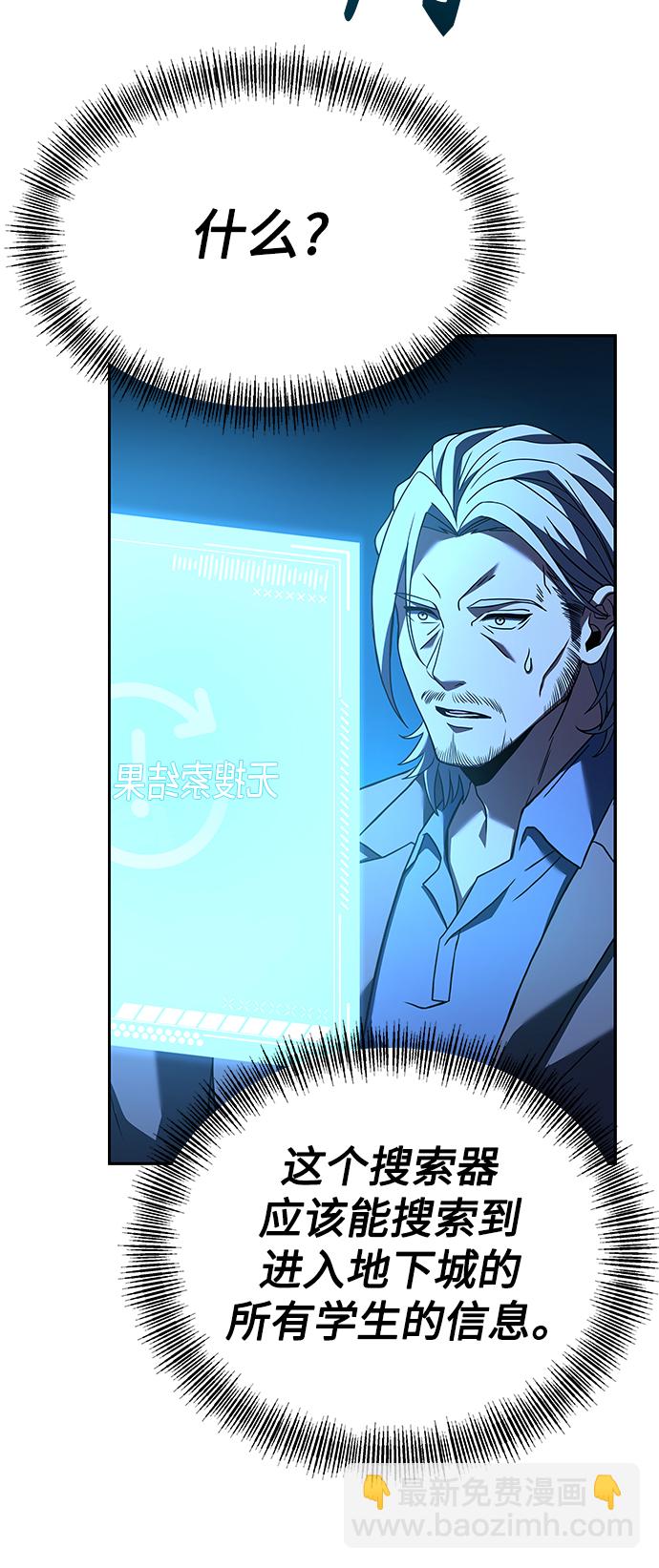 聖座們是我的弟子 - 第19話(1/2) - 7