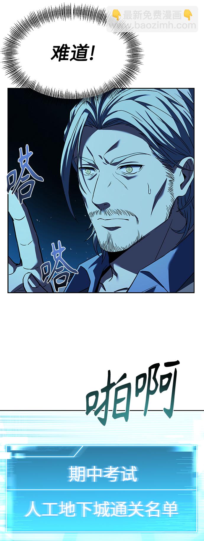 聖座們是我的弟子 - 第19話(1/2) - 8