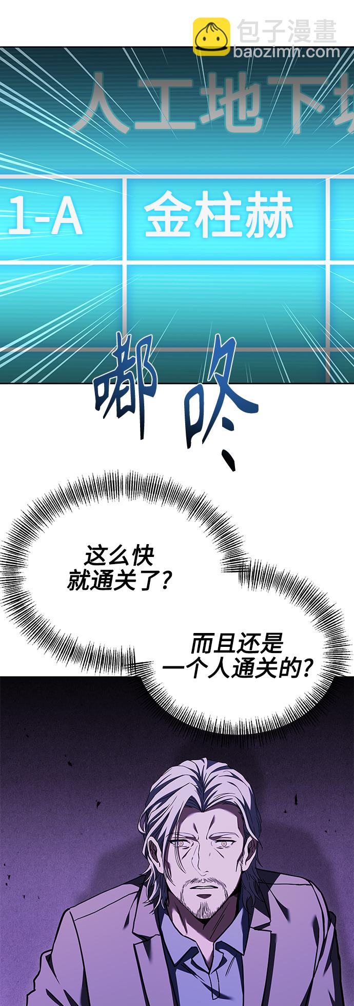 聖座們是我的弟子 - 第19話(1/2) - 2