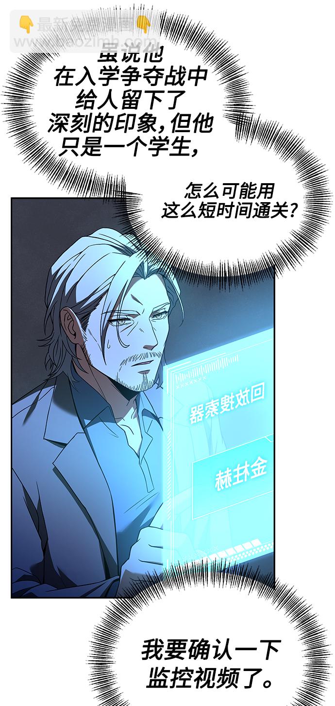 聖座們是我的弟子 - 第19話(1/2) - 4