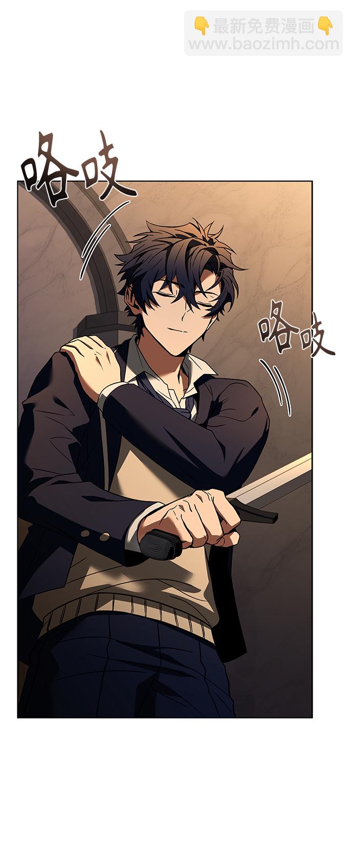 聖座們是我的弟子 - 第19話(1/2) - 1