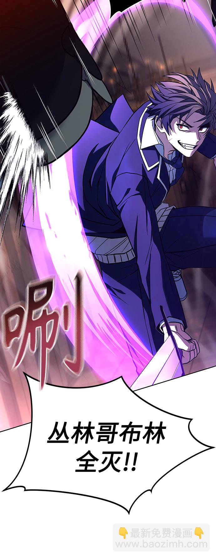 聖座們是我的弟子 - 第19話(2/2) - 4