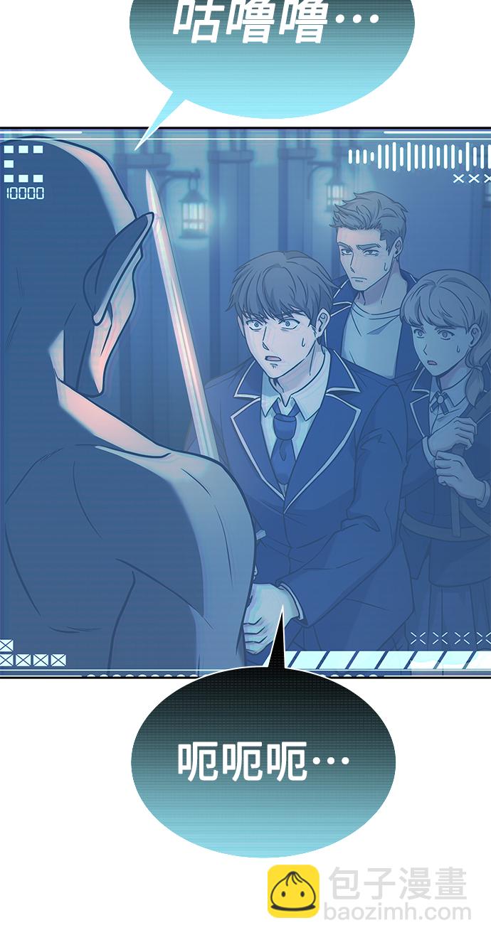 聖座們是我的弟子 - 第19話(1/2) - 6