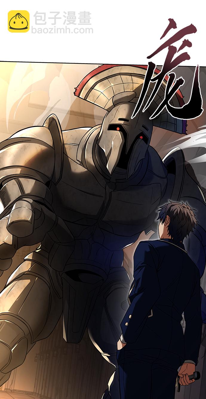 聖座們是我的弟子 - 第19話(2/2) - 2