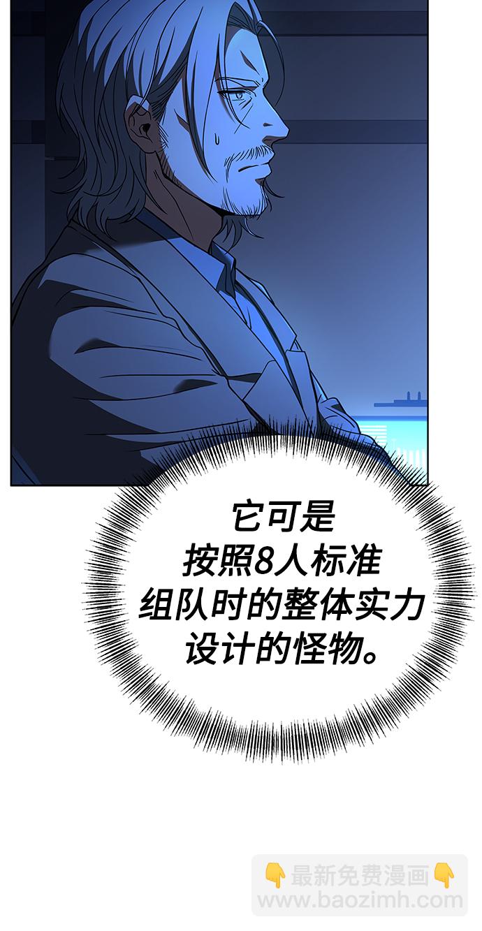 聖座們是我的弟子 - 第19話(2/2) - 4