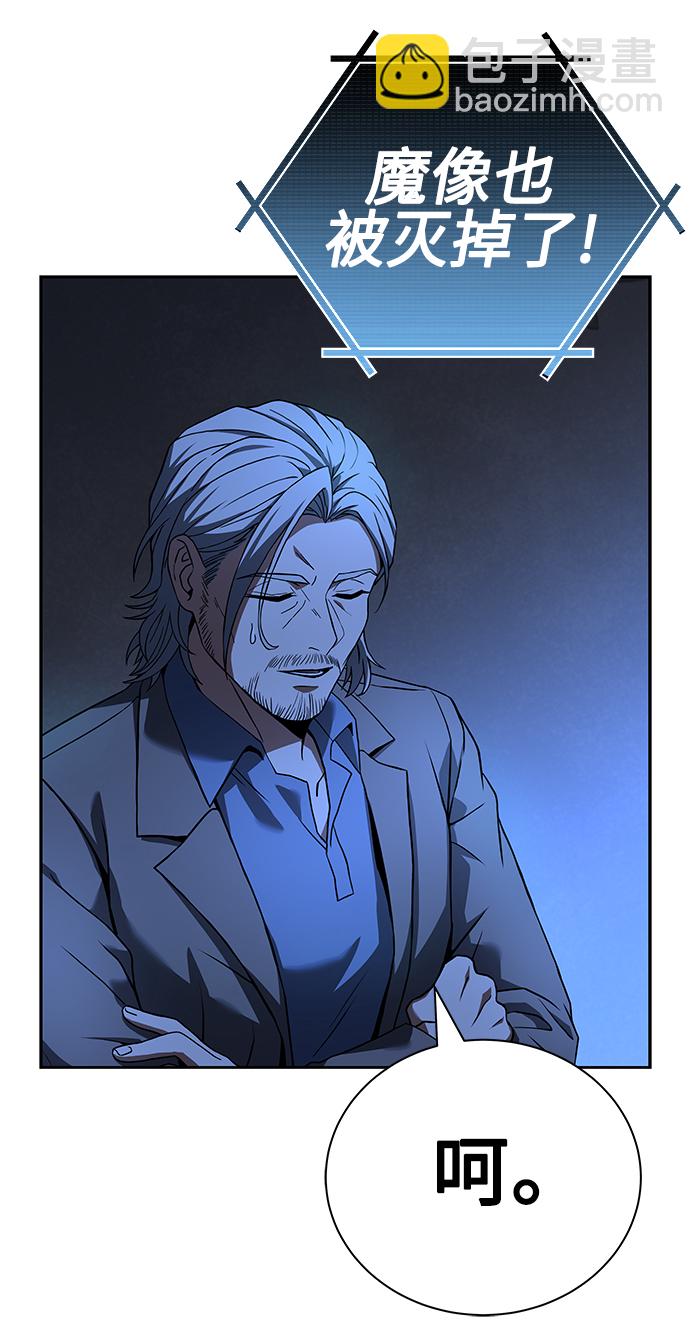 聖座們是我的弟子 - 第19話(2/2) - 4