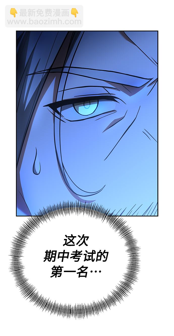 聖座們是我的弟子 - 第19話(2/2) - 5