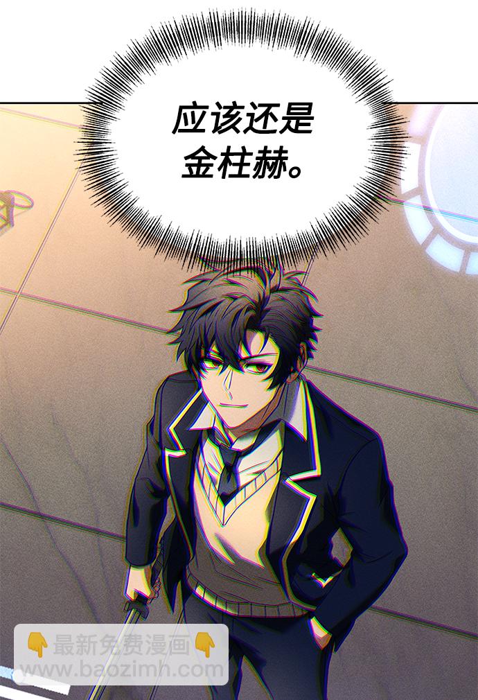 聖座們是我的弟子 - 第19話(2/2) - 6