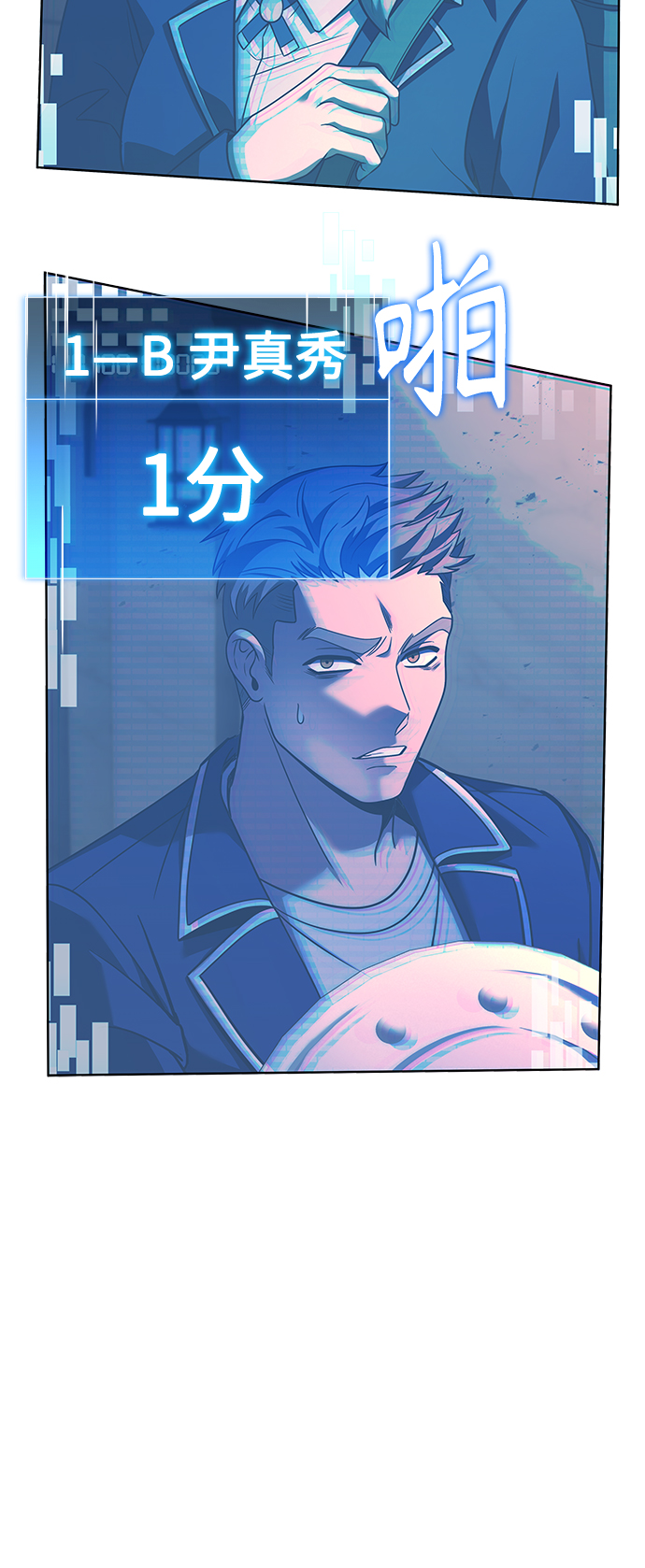 聖座們是我的弟子 - 第19話(1/2) - 8