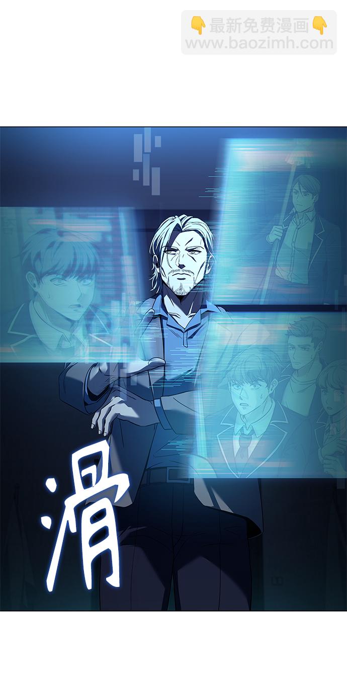 聖座們是我的弟子 - 第19話(1/2) - 1