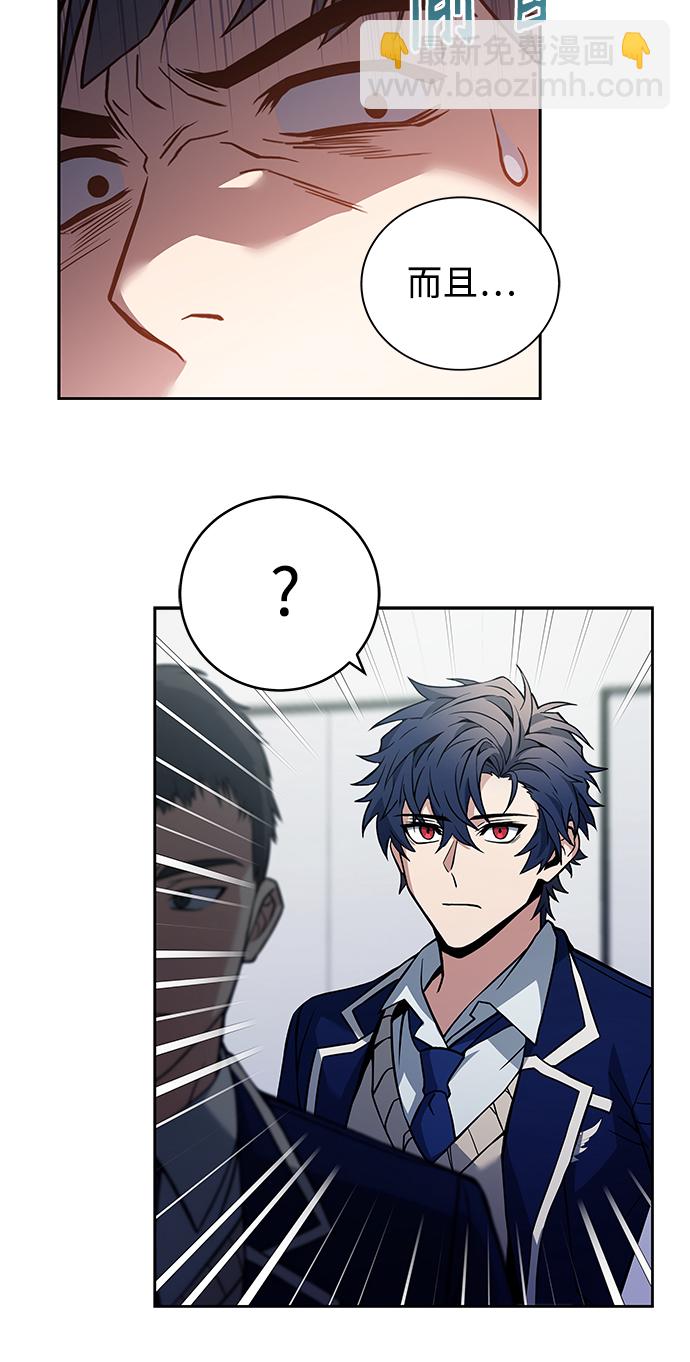 聖座們是我的弟子 - 第3話(1/2) - 1