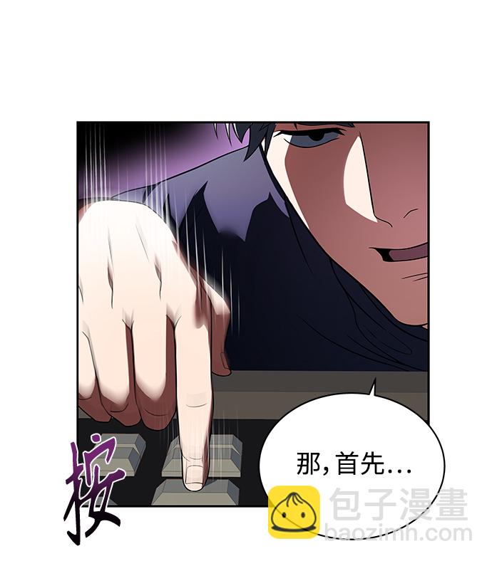 聖座們是我的弟子 - 第3話(1/2) - 4