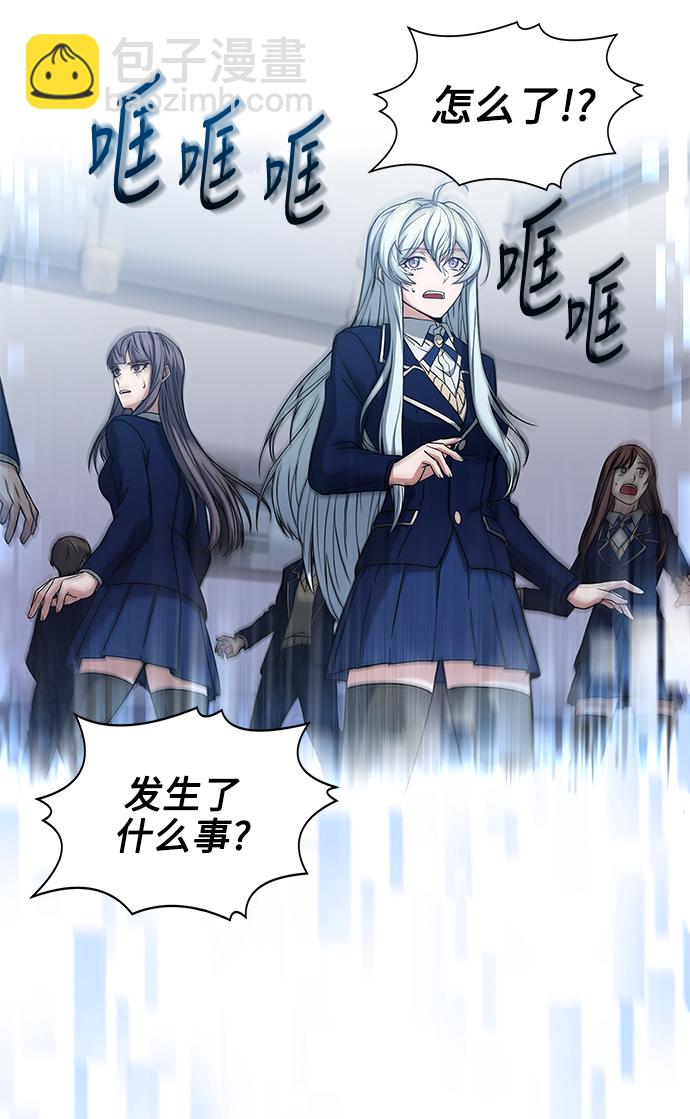 聖座們是我的弟子 - 第3話(1/2) - 5