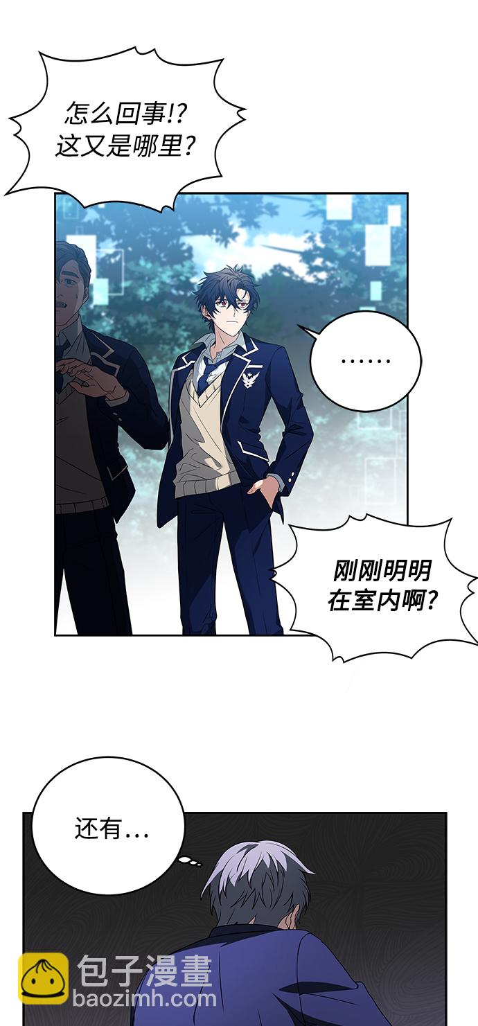 聖座們是我的弟子 - 第3話(1/2) - 7