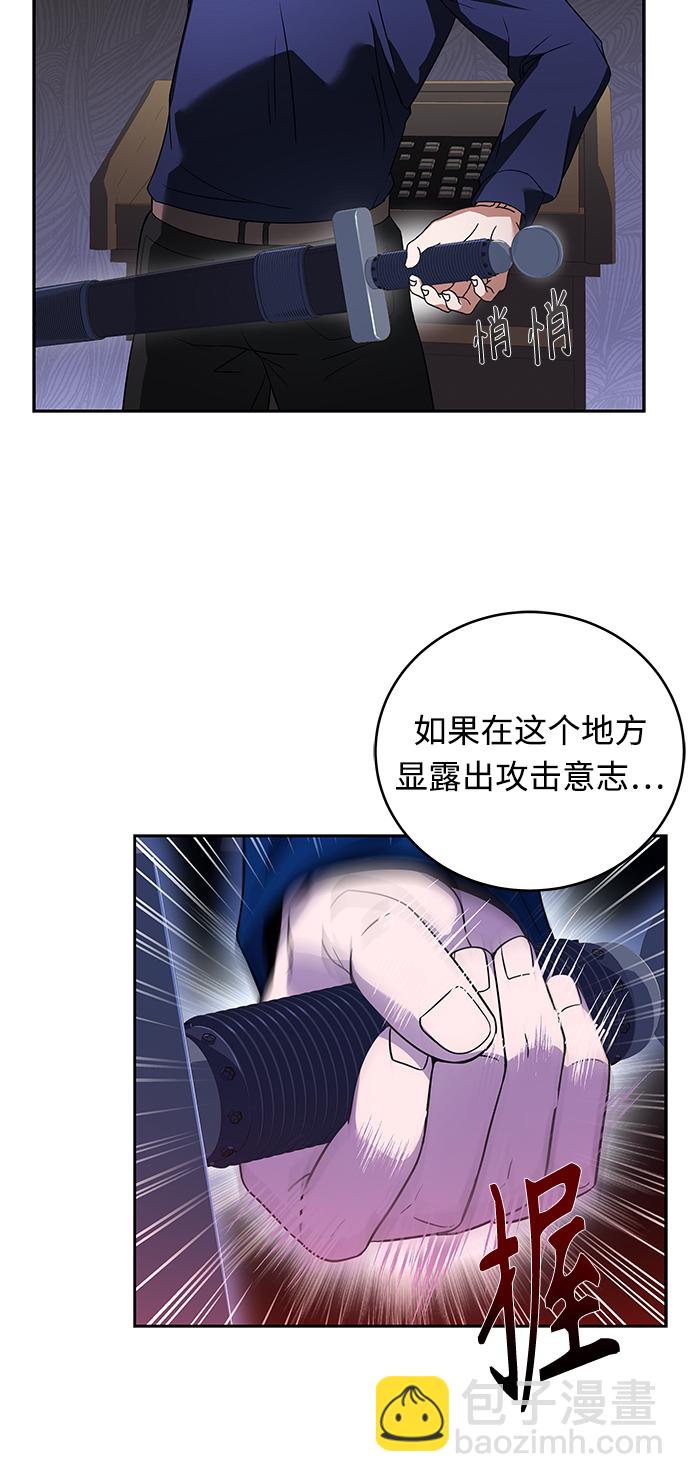 聖座們是我的弟子 - 第3話(1/2) - 8