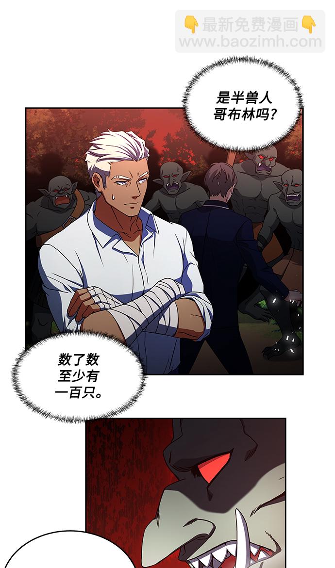 聖座們是我的弟子 - 第3話(1/2) - 3