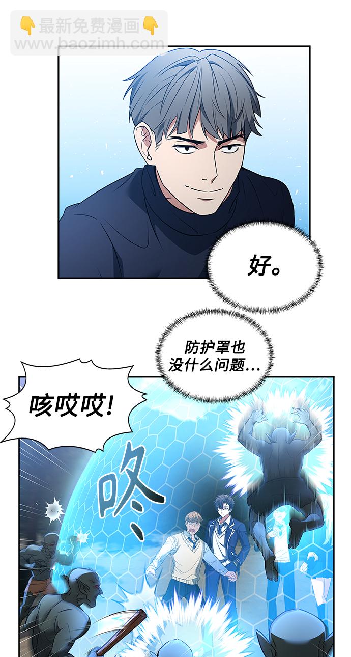 聖座們是我的弟子 - 第3話(1/2) - 7