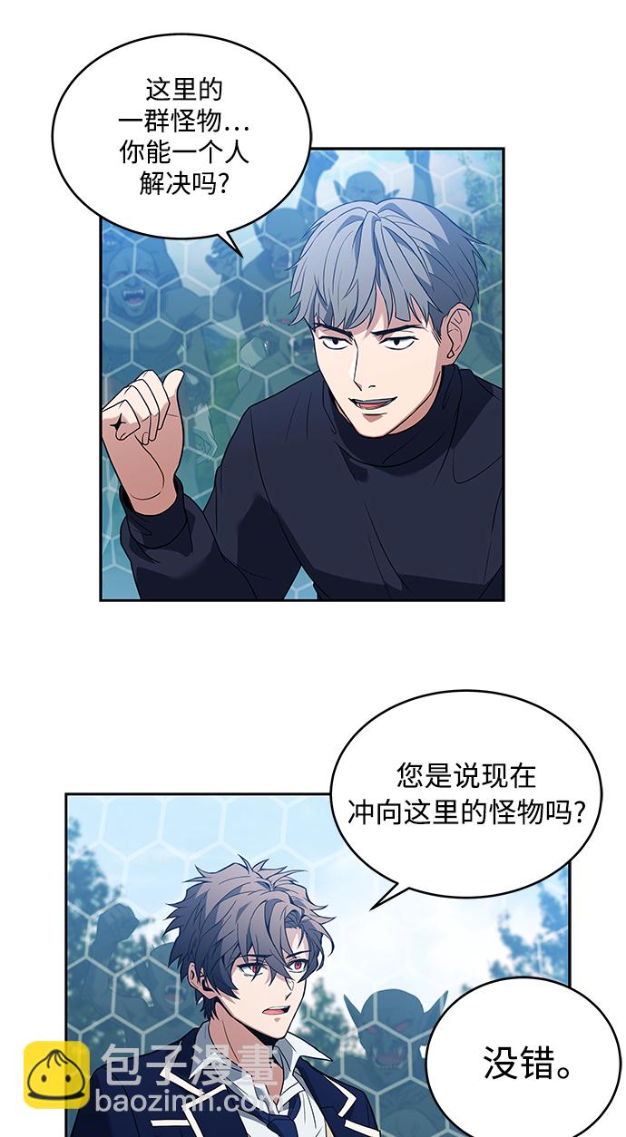 聖座們是我的弟子 - 第3話(1/2) - 2