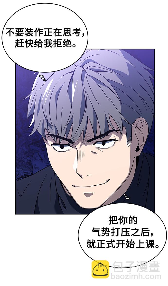 聖座們是我的弟子 - 第3話(1/2) - 5