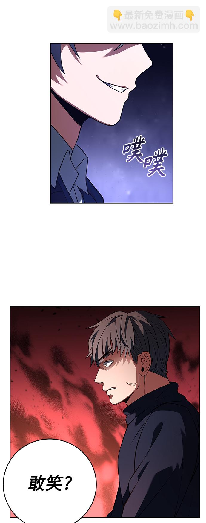 聖座們是我的弟子 - 第3話(1/2) - 6