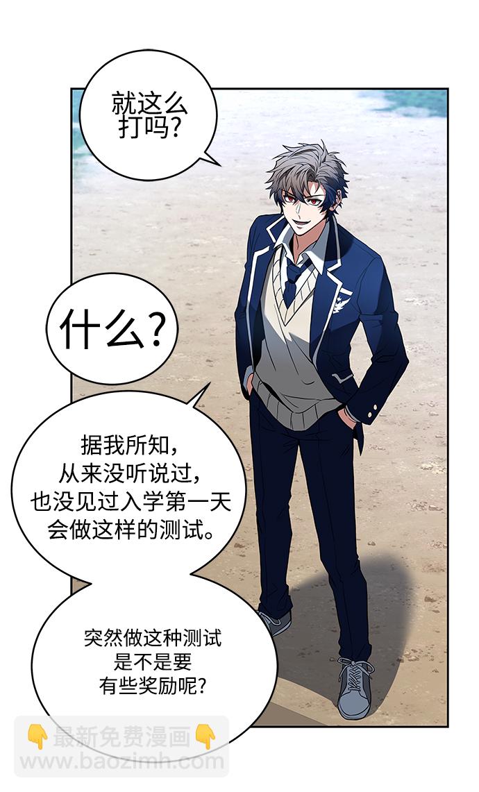 聖座們是我的弟子 - 第3話(1/2) - 1